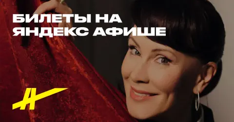 Нонна Гришаева