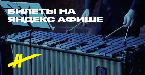 Щелкунчик