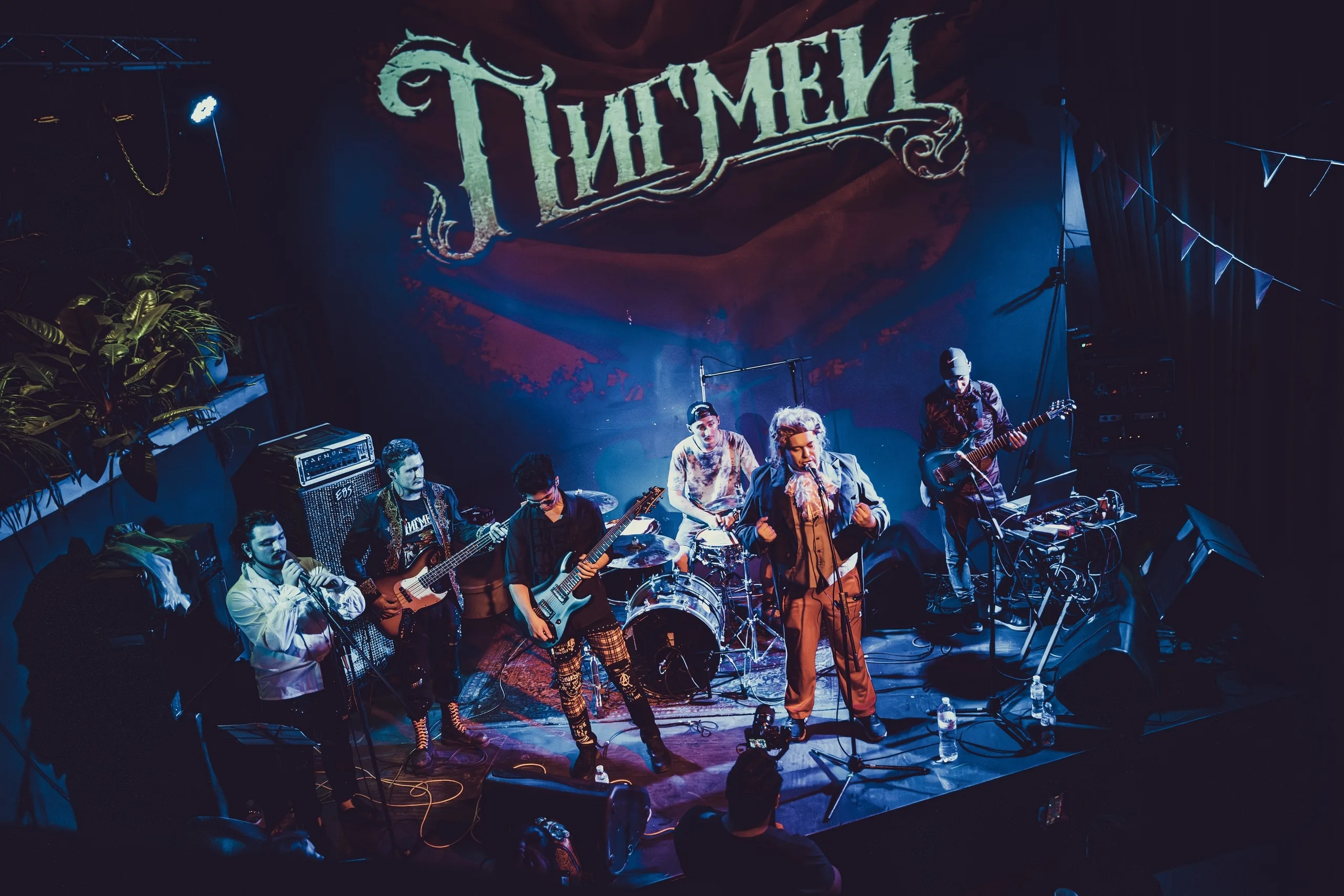 Пигмеи