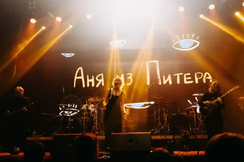 Аня из Питера