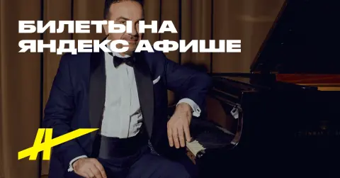 Русское. Избранное