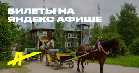 Сказочная деревня Мандроги и Александро-Свирский монастырь