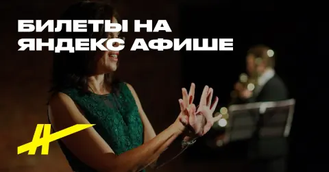 Истории музыкального королевства. Часть первая. Абонемент