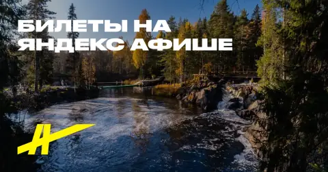 Карелия за 2 дня: парк «Рускеала» и Петрозаводск