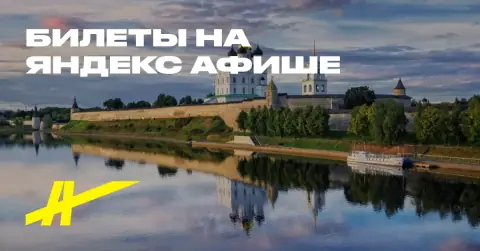 Крепости Псковских земель: Псков, Изборск и Печоры