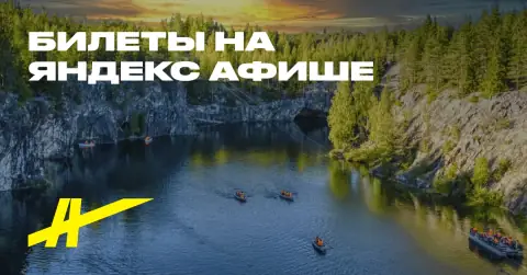Выходные по-карельски: «Рускеала», Сортавала и Долина водопадов